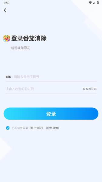 番茄消除红包版小游戏 安卓版v1.0.1